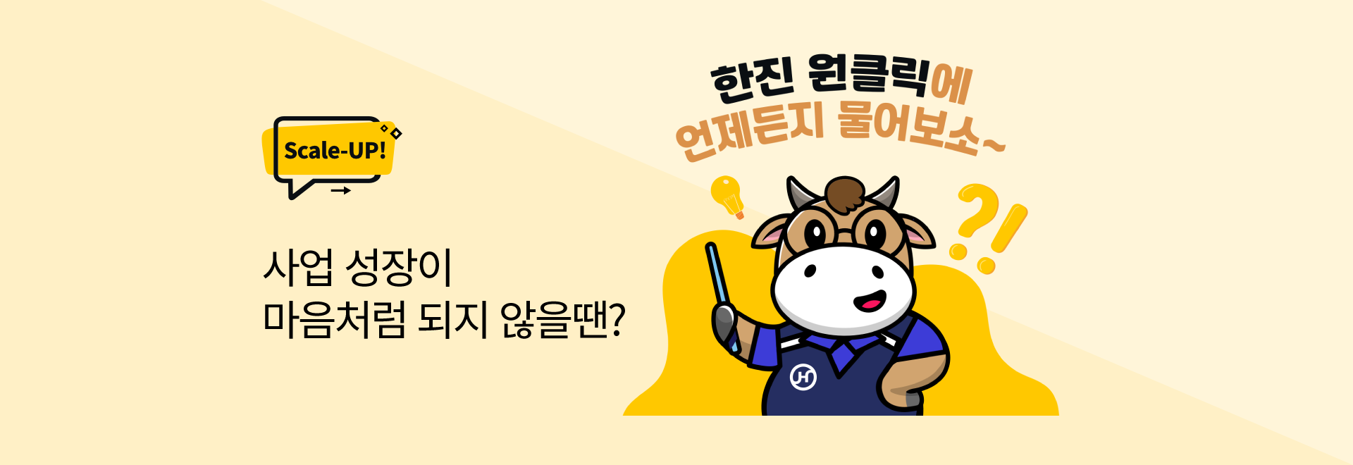 데스크탑스케일업배경