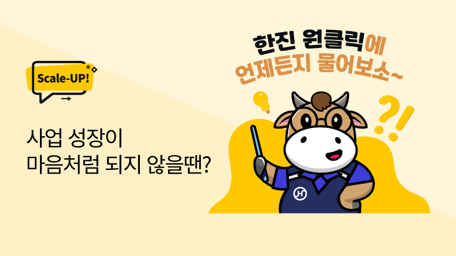 테블릿스케일업배경